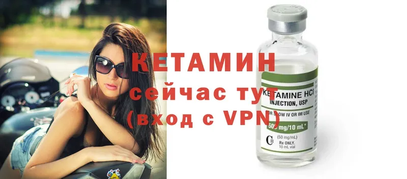 Кетамин ketamine  Кострома 